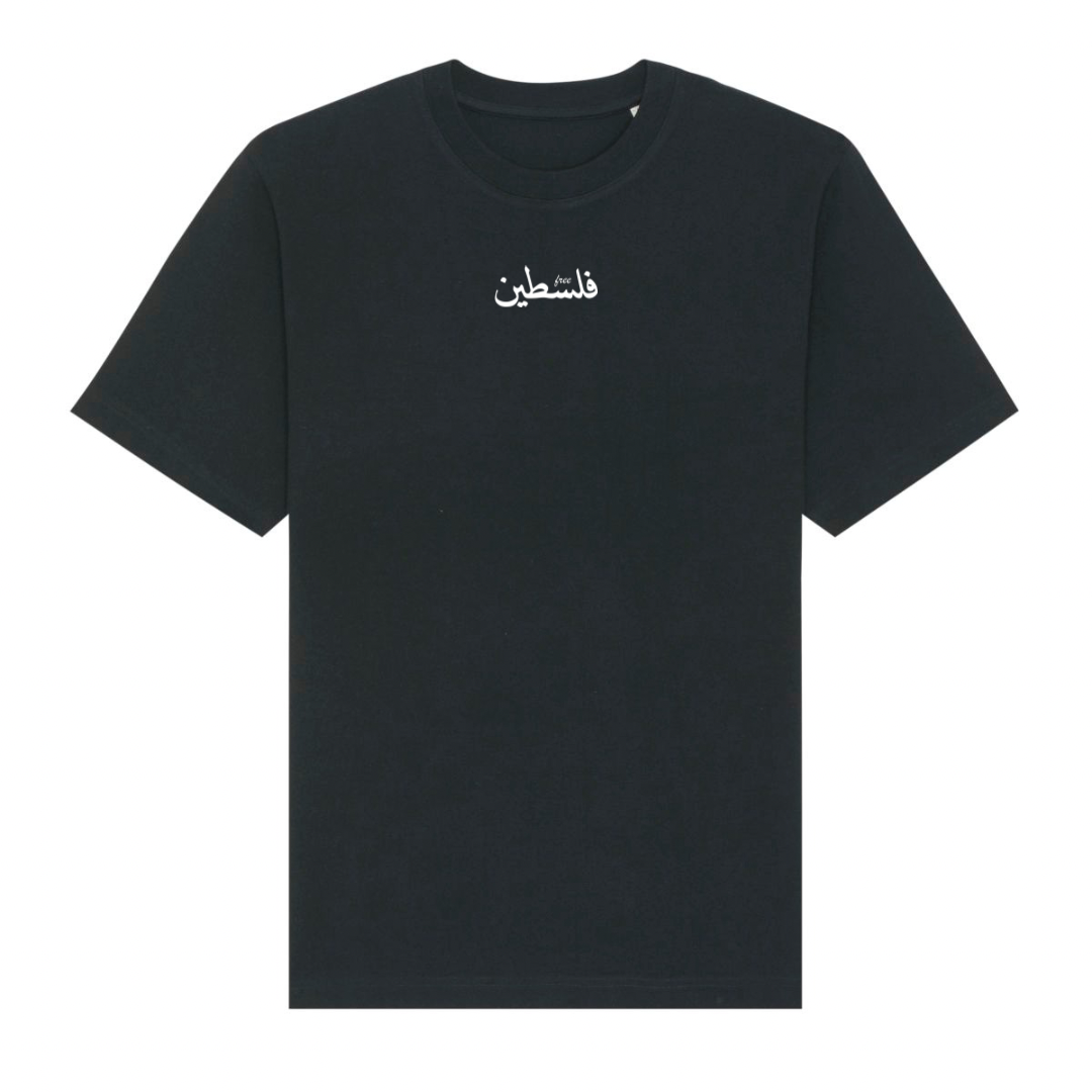 T-shirt oversize coton bio - Free Palestine brodé - Ghazel Boutique