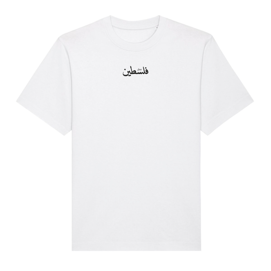 T-shirt oversize coton bio - Free Palestine brodé - Ghazel Boutique