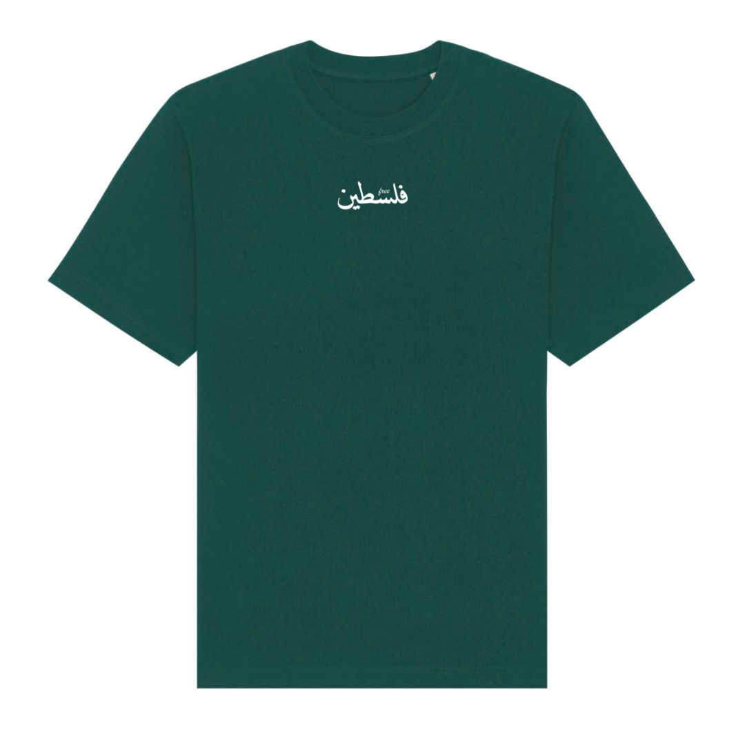 T-shirt oversize coton bio - Free Palestine brodé - Ghazel Boutique