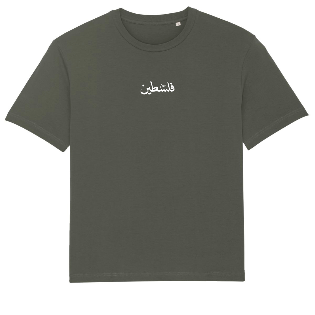 T-shirt oversize - Free Palestine brodé - Ghazel Boutique