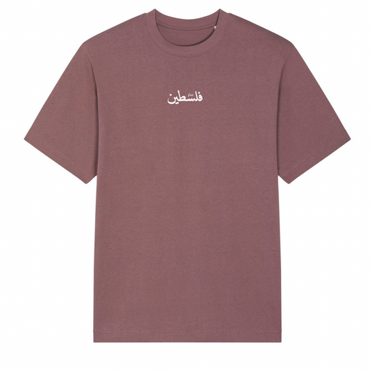 T-shirt oversize coton bio - Free Palestine brodé - Ghazel Boutique