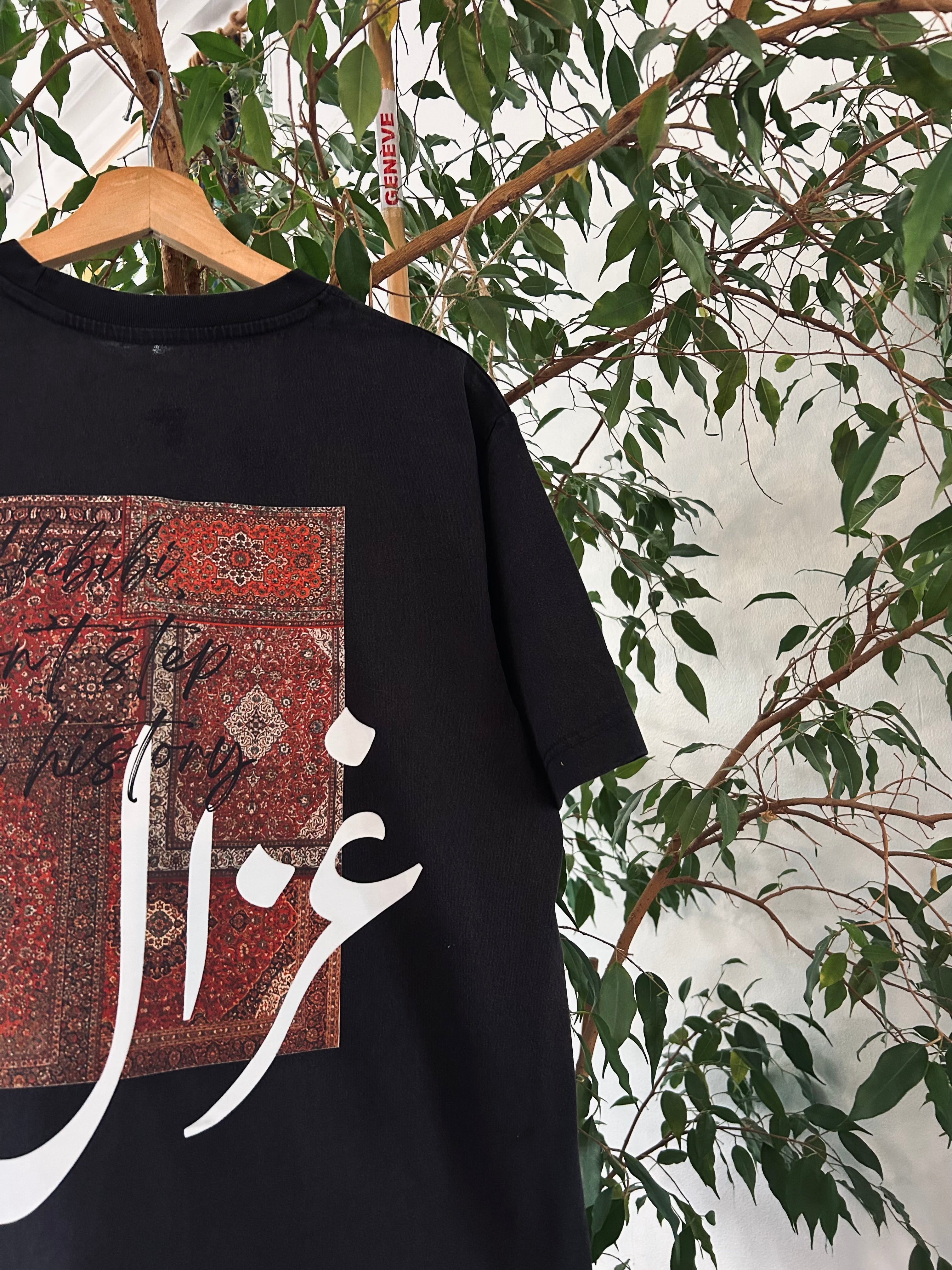 T-shirt oversize unisexe - Habibi, don’t step on history - Ghazel Boutique