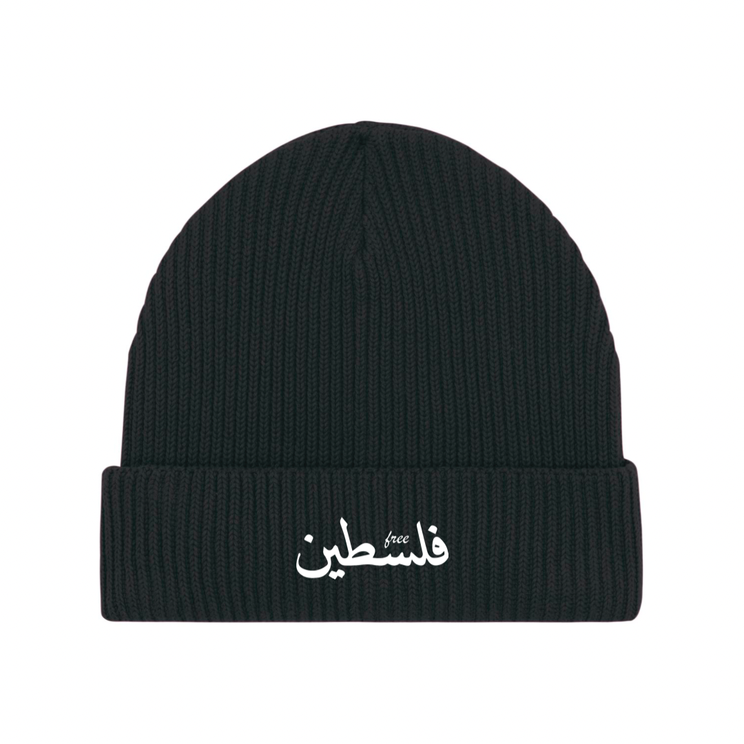 Bonnet pêcheur brodé - Free Palestine - Ghazel Boutique