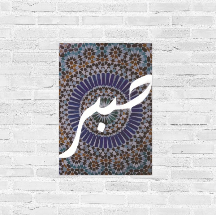 Affiche « Sabr » - Ghazel Boutique
