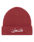 Bonnet pêcheur brodé « Free Palestine » - Ghazel Boutique
